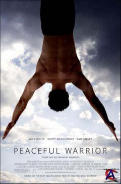   / Peaceful Warrior