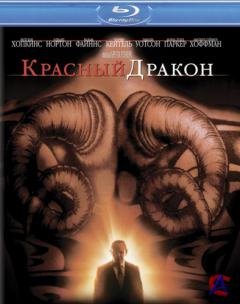   (HD) / Red Dragon