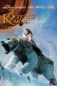   / The Golden Compass