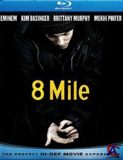 8  / 8 Mile