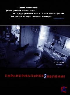   2 / Paranormal Activity 2 (HD)