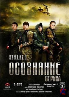 .     S.T.A.L.K.E.R