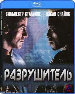  / Demolition Man [HD]