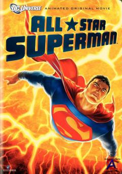   / All-Star Supermen