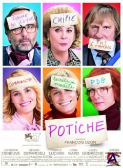   / Potiche