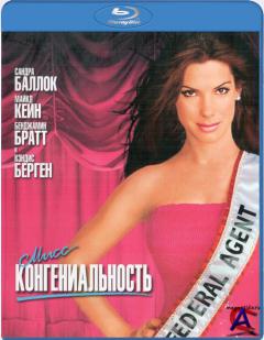   / Miss Congeniality