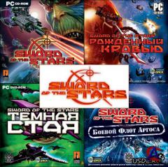  Sword of the Stars [Repack R.G. Catalyst]