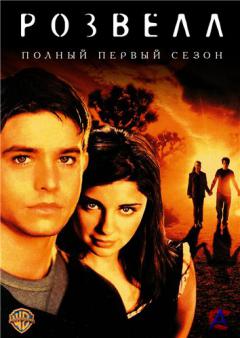   /  / Roswell [1 ]