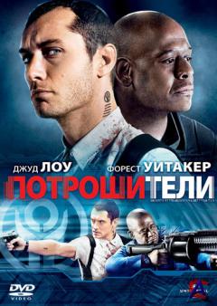  / Repo Men