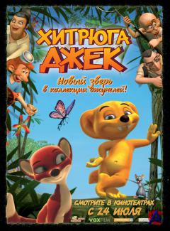   / Jungledyret Hugo: Frak, flabet og fri
