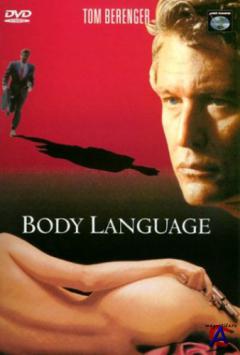   / Body Language