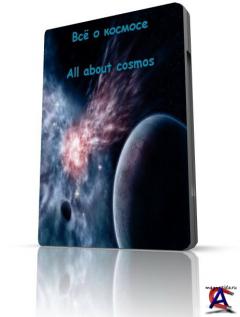   . ( ) / All about cosmos