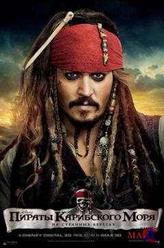   :    / Pirates of the Caribbean: On Stranger Tides