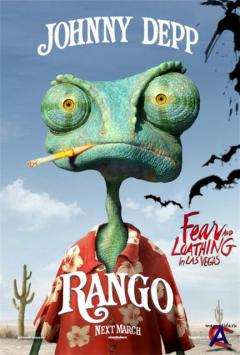  / Rango