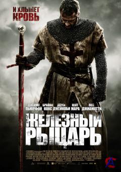   / Ironclad