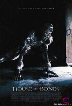    / House of Bones
