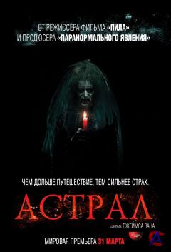  / Insidious