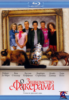    / Meet the Fockers [HD]