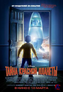    / Mars Needs Moms
