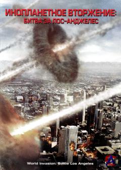  :   - / Battle: Los Angeles