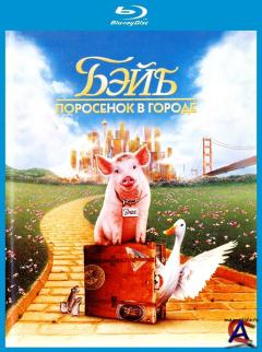 :    / Babe: Pig in the City [HD]