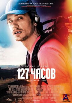 127  / 127 Hours
