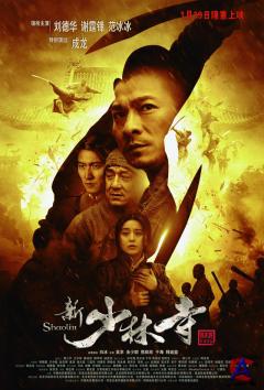  / Shaolin