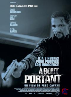   / A bout portant