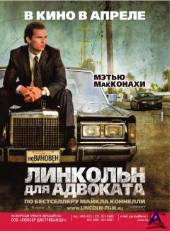    / The Lincoln Lawyer