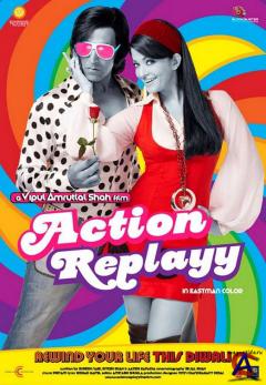   / Action Replayy