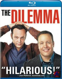  / Dilemma, The [HD]