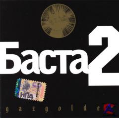  - 2