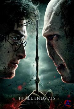     :  2 / Harry Potter and the Deathly Hallows: Part 2