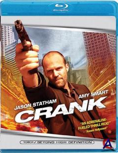  / Crank [HD]
