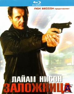  / Taken [HD]