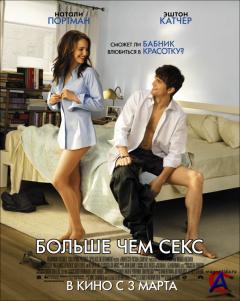    / No Strings Attached