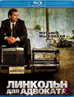    / Lincoln Lawyer, The [HD]