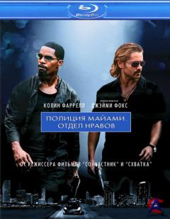  :   / Miami Vice [HD]