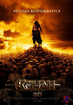 - / Conan the Barbarian