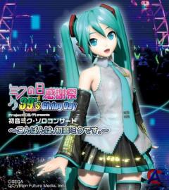 Miku Hatsune - 39s Giving Day