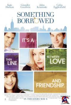   / Something Borrowed