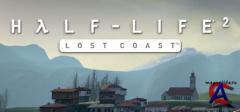Half-Life 2: Lost Coast