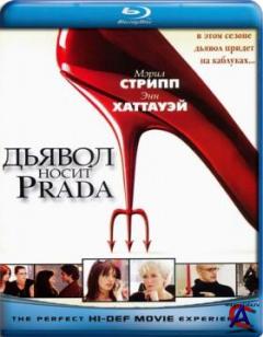   `Prada` / Devil Wears Prada, The [HD]