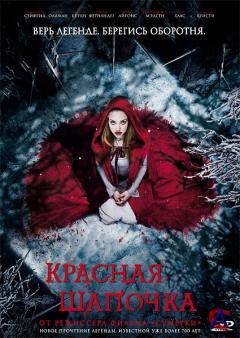   / Red Riding Hood