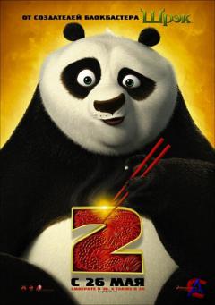 -  2 / Kung Fu Panda 2