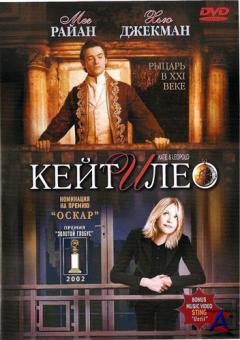   / Kate & Leopold