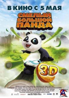    / Little Big Panda