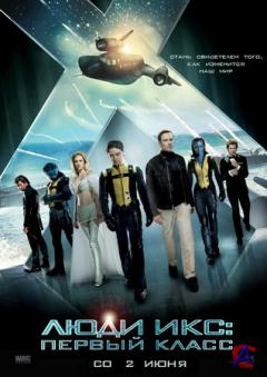  :   / X-Men: First Class (CAMRip)