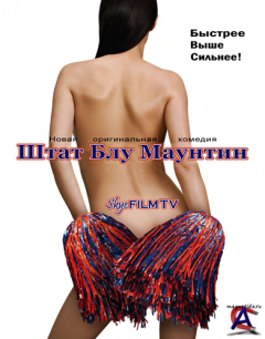    /   / Blue Mountain State [1 ]
