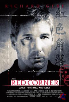   / Red Corner